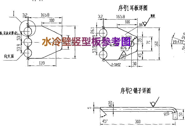 水冷壁豎型板參考圖例