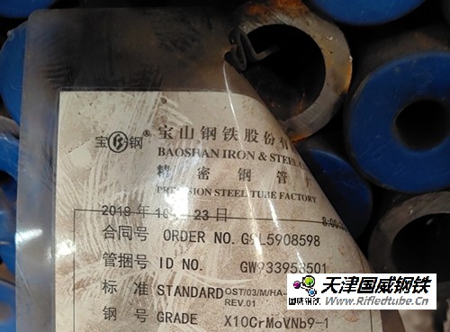 國(guó)際標(biāo)準(zhǔn)鍋爐管\45\7.5\SA213T91