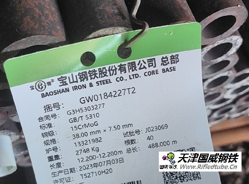 20Gφ51×5水冷壁管屏