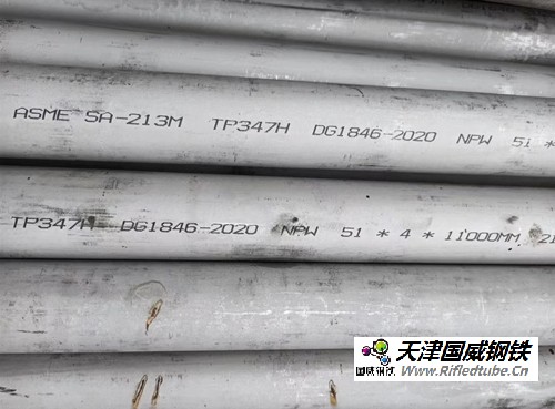 鍋爐高壓用熱軋無(wú)縫鋼管|WH-D44.5*7.5*6000ASMESA_213TP347HFG