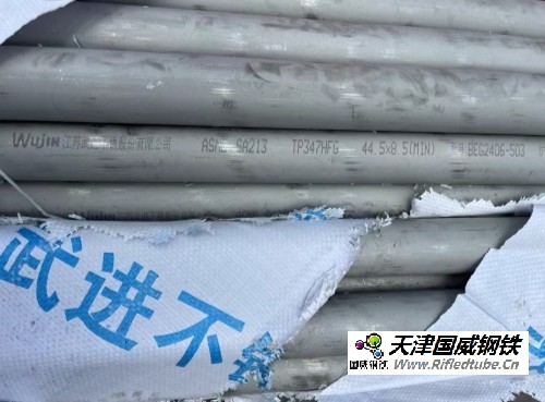 鍋爐管，Φ44.5×7.5，F(xiàn)002CHD001C011|SA-213TP347H